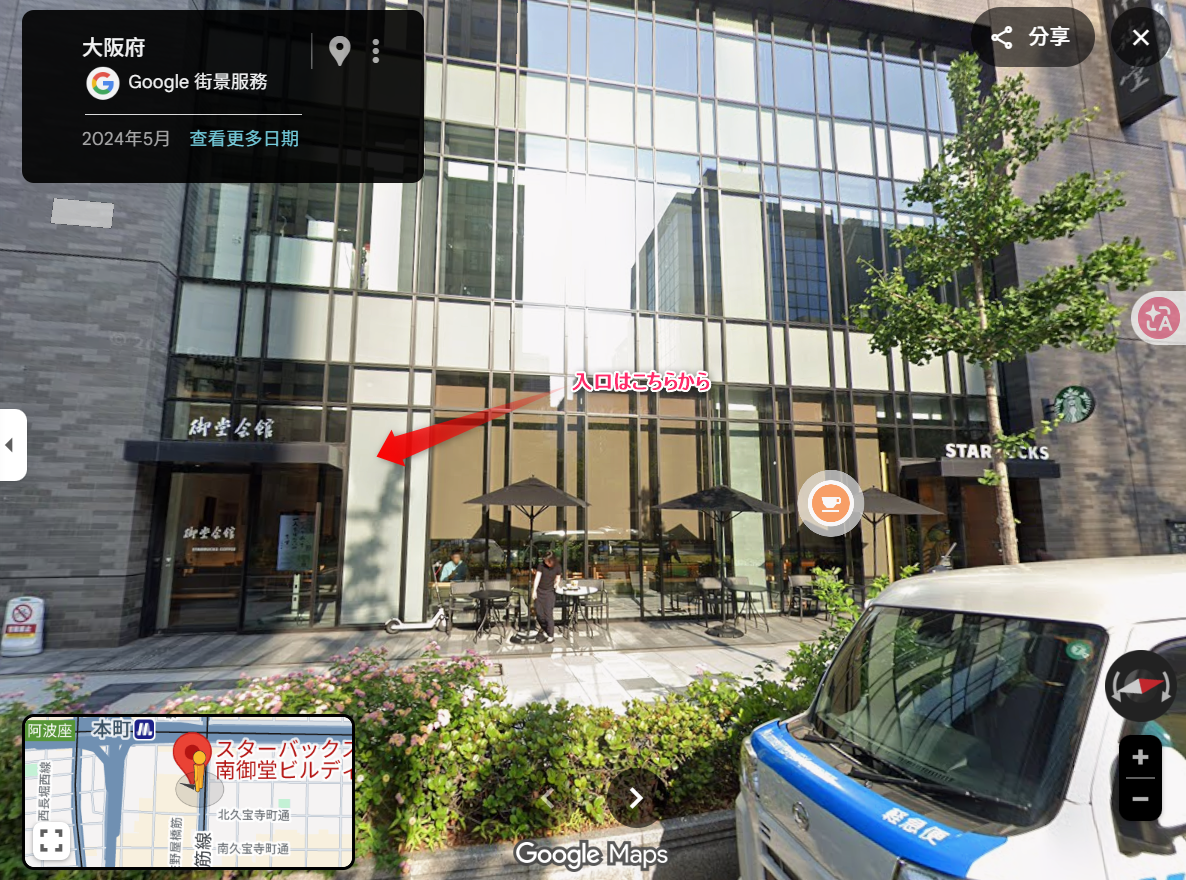 スターバックス南御堂ビルディング店入口